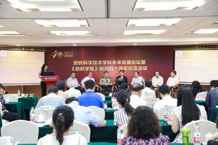 引領(lǐng)紡織科技未來(lái)，共慶《紡織學(xué)報(bào)》四十華誕——我校領(lǐng)導(dǎo)出席紡織科學(xué)技術(shù)學(xué)科未來(lái)發(fā)展論壇暨《紡織學(xué)報(bào)》創(chuàng)刊四十周年紀(jì)念活動(dòng)