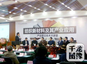 紡織新材料技術(shù)及產(chǎn)業(yè)應(yīng)用前沿解析